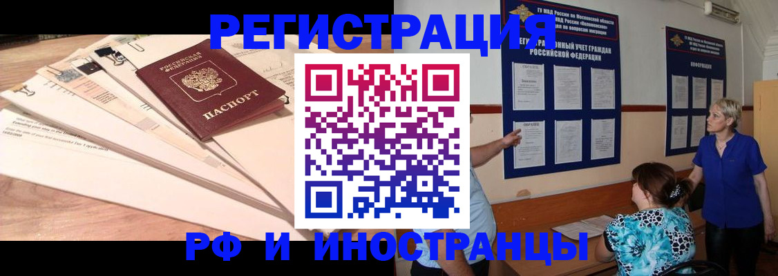 прописка штамп в Рассказово